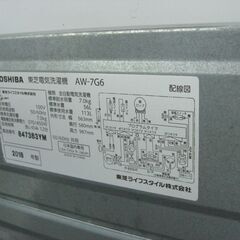 （★1台限り★ジモティー特典あり★2～3人世帯向けの）東芝　全自動洗濯機７.０ｋｇ　２０１８年製　AW-7G6　白　56.3cm幅　　高く買取るゾウ八幡東店の画像