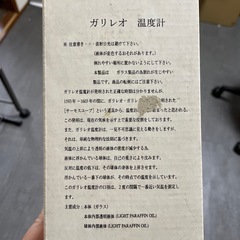 ガリレオ　温度計の画像