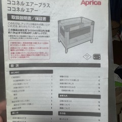 【美品】アップリカ　ココネルエアー　折り畳み収納式の画像