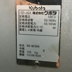 【Kubota】 クボタ タバコ自販機 KB-N2006 タスポ対応 たばこ 煙草 業務用 レトロ 喫煙所設置向け 事務所向け タバコ販売機 A0202の画像