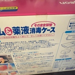 ピジョン果汁用哺乳瓶　消毒ケース　乳首2個　おまけ付き新品未使用品の画像