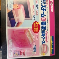 ピジョン果汁用哺乳瓶　消毒ケース　乳首2個　おまけ付き新品未使用品の画像