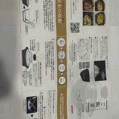 HARIO 土鍋 　フタがガラスのご飯釜　2〜3合　中古の画像