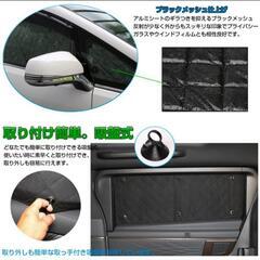 暑さ対策値下　セレナ　C26　サンシェード　全面　10枚組　車中泊　日除け　断熱の画像