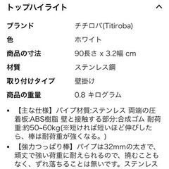 物干し竿　突っ張りタイプの画像