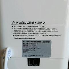 0819-221 加湿器　KEECOON 13Lの画像