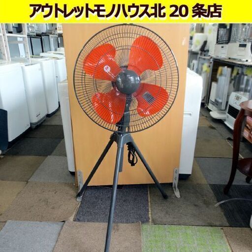 ナカトミ 工業扇 大型扇風機 HSE-45P 2024年製 羽直径45cm 4枚羽