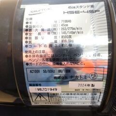 ナカトミ 工業扇 大型扇風機 HSE-45P 2024年製 羽直径45cm 4枚羽 工場扇 業務用 送風機 風量3段階 NAKATOMI 札幌 北20条店の画像