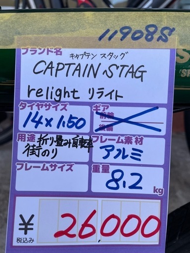 【自転車】【折り畳み自転車】【キャンプ】【管理番号11908】