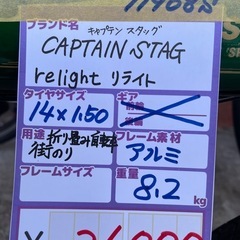 【自転車】【折り畳み自転車】【キャンプ】【管理番号11908】の画像