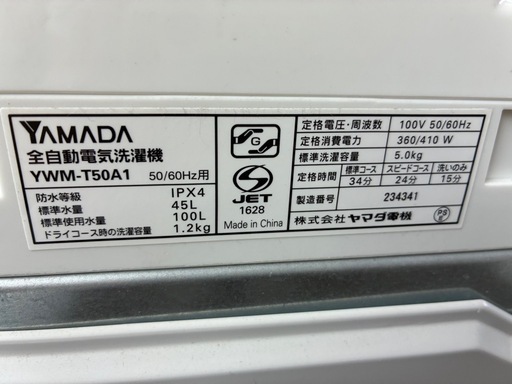 洗濯機