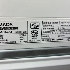 洗濯機中古品の画像