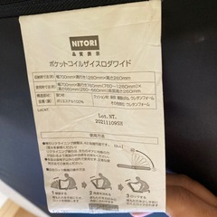 ニトリ ポケットコイルザイスロダワイドの画像