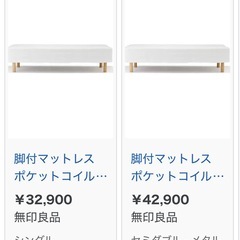 早い者勝ち！！★☆美品☆★【無印良品】脚付セミダブルベッドの画像