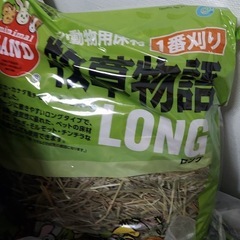 モルモットフードの画像