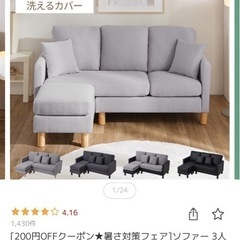 ３人がけソファーの画像