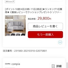３人がけソファーの画像