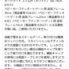 カトージ　ベビーゲート　2つsetの画像