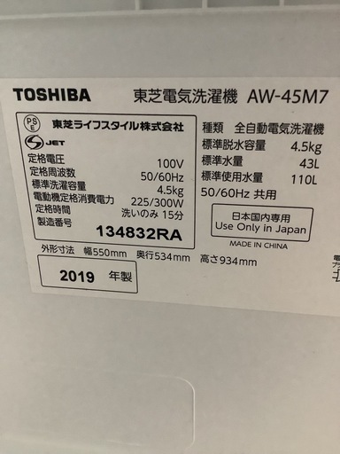 TOSHIBA 4.5キロ洗濯機　AW−45M7 リサイクルショップ宮崎屋　佐土原店　25.8.19F