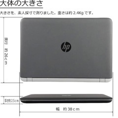 HPのパソコン！値引き可能🫶🏻の画像