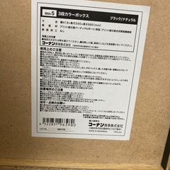 【美品】カラーボックス①の画像