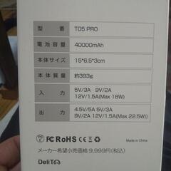 モバイルバッテリー 大容量 40000mAh 22.5W 3台同時充電 SCP出力22.5W / PD入力18W / QC 防災グッズ iPhone/ iPadmini /andoroid対応の画像