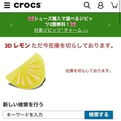 希少⭐︎ crocs シビッツ　5点セットの画像