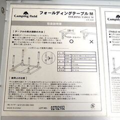 Camping Field フォールディングテーブル M CF-1143 2WAY アウトドア キャンプ BBQ キャンピングフィールド ☆ 札幌市北区屯田の画像