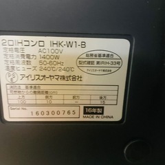 アイリスオーヤマ IHコンロと台
の画像