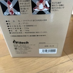 簡易消火剤
の画像