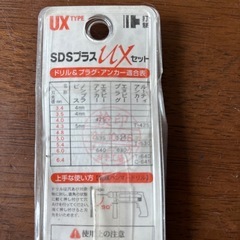 ユニカ　石材用ビット　三本セットの画像