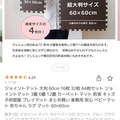 クッションマット　ホワイト　7枚の画像