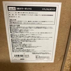 【まあまあ美品】カラーボックス②の画像