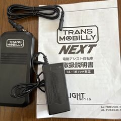折りたたみ電動アシスト自転車トランスモバイリーの画像