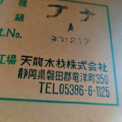 コレ!!名前分かれへん😅💦💦1枚¥300の画像