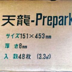 コレ!!名前分かれへん😅💦💦1枚¥300の画像