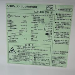 ★リユースのサカイ千葉中央店★ AQUA 冷蔵庫 201L 20年製 動作確認／クリーニング済み TC4256の画像