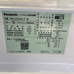 Panasonic 3ドア冷蔵庫 365L 2022年製の画像
