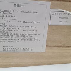J1331【リユースのサカイ柏店】NITORI　ニトリ　ワードローブ　フーガ90　ダークブラウン　クリーニング済み　の画像