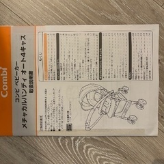 ミッキーマウス combi ベビーカーの画像