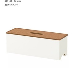 IKEA コード隠しの画像