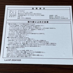 ほぼ未使用★ニトリ ローテーブル ブラウンの画像