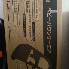 新品 バウンサー の画像