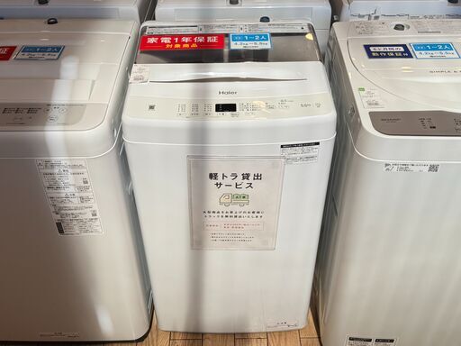 【１年保証付】　Haier　全自動洗濯機　【トレファク桶川店】