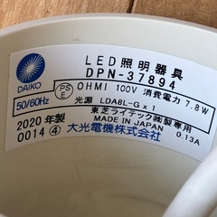 2020年製　 LED照明  天井照明　ペンダントライト　 大光電機 DAIKO DPN-37894の画像