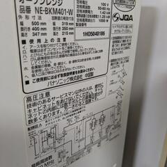 Panasonic2015年製　電子オーブンレンジの画像