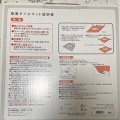 フロアマット二箱の画像