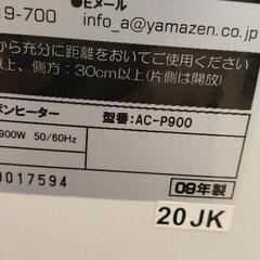 0819-183 【無料】 ヒーターの画像
