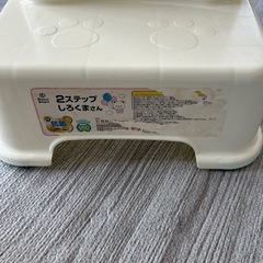 子どもの台の画像