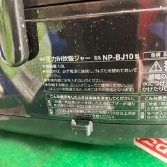 象印 圧力IH炊飯ジャー NP-BJ10 2020年製 5.5合炊きの画像